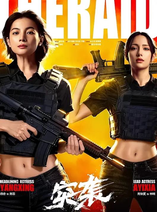 网红爆乳女神图图来啦黑丝大长腿裸舞抖奶扣穴自慰-4 - 麦田影院海报