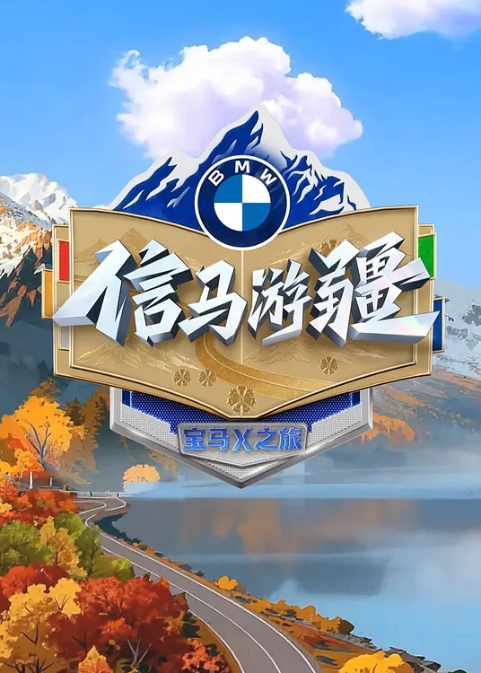 可爱白丝福利姬双马尾 - 麦田影院海报