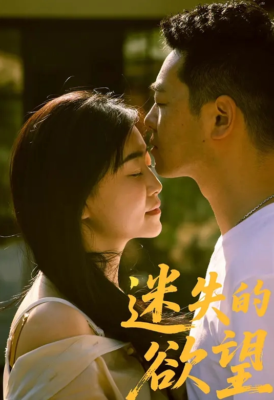 【东北中年夫妻做爱自拍】大白天撅着大屁股被老公疯狂后入，乱颤的奶子，淫荡的叫声，勾魂的表情，差点把老公送走 - 麦田影院海报