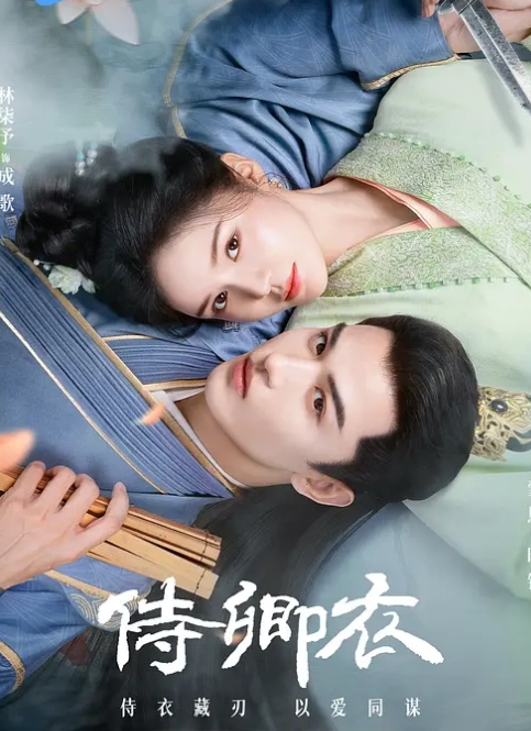 淫语性瘾百变coser ChiChibae 高颜值骚货超清付费浴室性爱内射精液SPA！ - 麦田影院海报