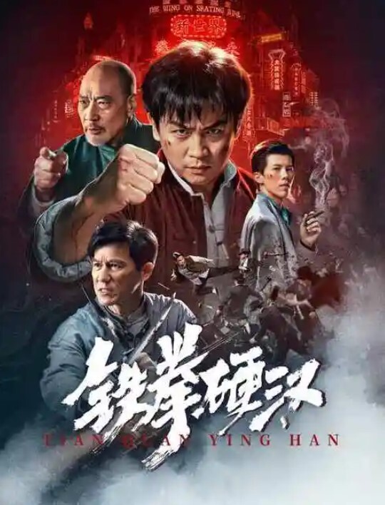 平台人气王主播百事小可乐18岁都是白浆 - 麦田影院海报