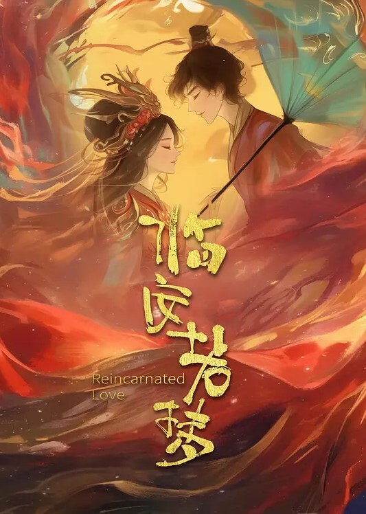 激情户外哇你尿得好多啊都憋坏我了在这里尿尿是不是很刺激吖还要擦一下啊不擦你舔有咸咸的味道 - 麦田影院海报
