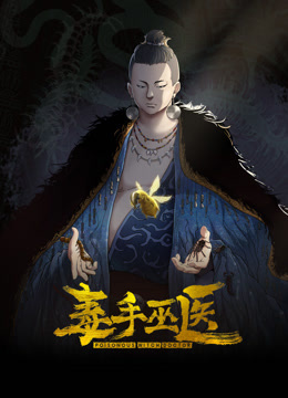 【新作首发】网红[性感小猫咪]勾引各种大爷合集！摩托车上就直接张开腿当着老大爷的面玩B到喷尿还让老大爷插入！ - 麦田影院海报