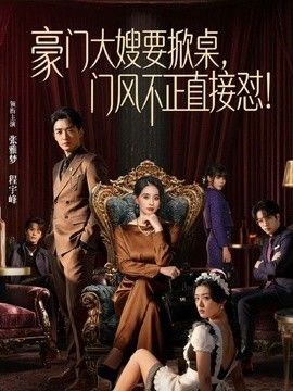 白菜妹妹-【叔嫂乱伦】只因嫂子太迷人 勿怪兄弟不是人 - 麦田影院海报