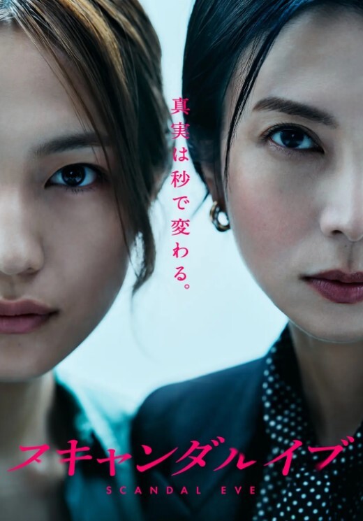 光头佬享受极品女神和闺蜜的双飞 超清版 - 麦田影院海报