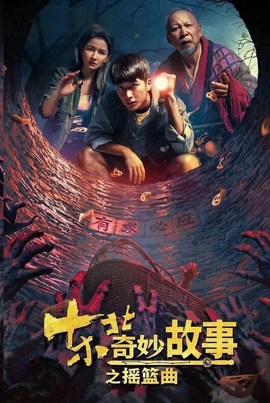 舔的到位口不错 - 麦田影院海报