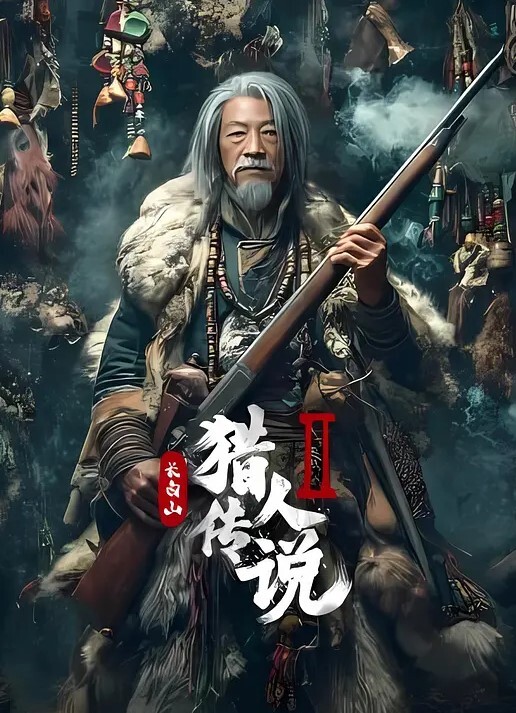 首部真实啪啪啪完整无删减相当炸视频是黑亚当独家资源售价800美金 - 麦田影院海报