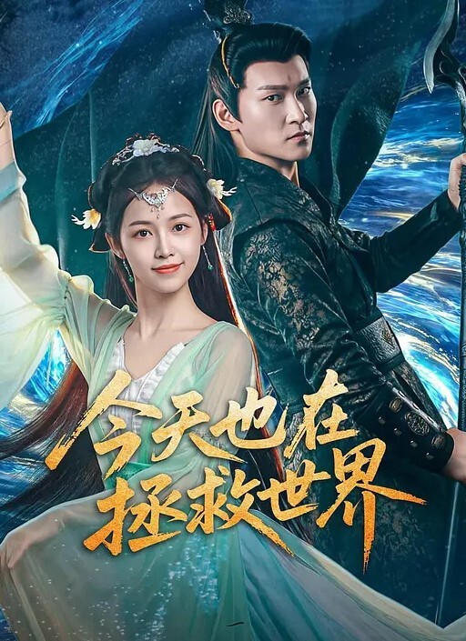 鸡蛋饼初摘面罩精致脸蛋女娃太美了性感迷人白虎嫩穴享受肉棒抽刺宫口内射下 - 麦田影院海报