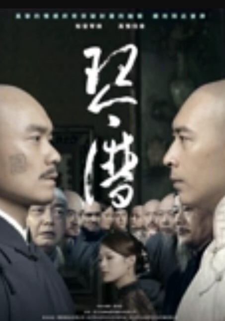 骚货腰上都是这个纹身嘛 - 麦田影院海报