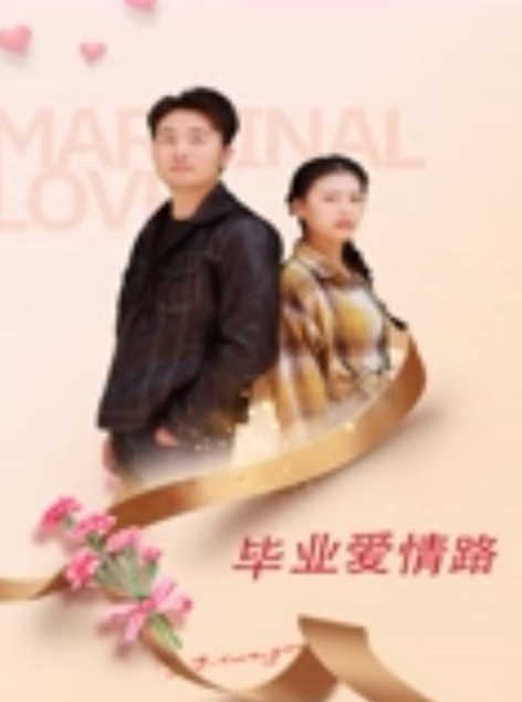 早晨妹妹还没醒来，哥哥偷偷摸摸操我 - 麦田影院海报