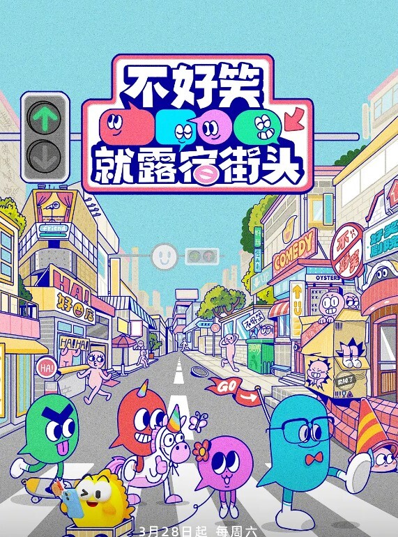 刘玥和闺蜜伺候外国大屌 - 麦田影院海报
