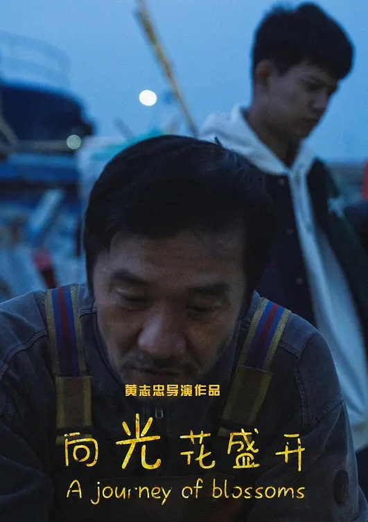 网红炮架青岛小可爱首次露脸 - 麦田影院海报