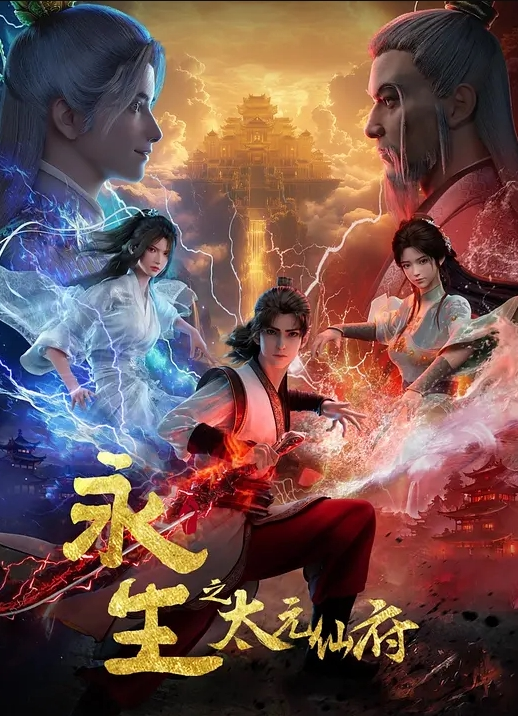艶母taboo5 - 麦田影院海报
