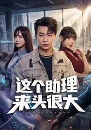 女秘书的好身材让老板享受肉穴的诱惑 - 麦田影院海报