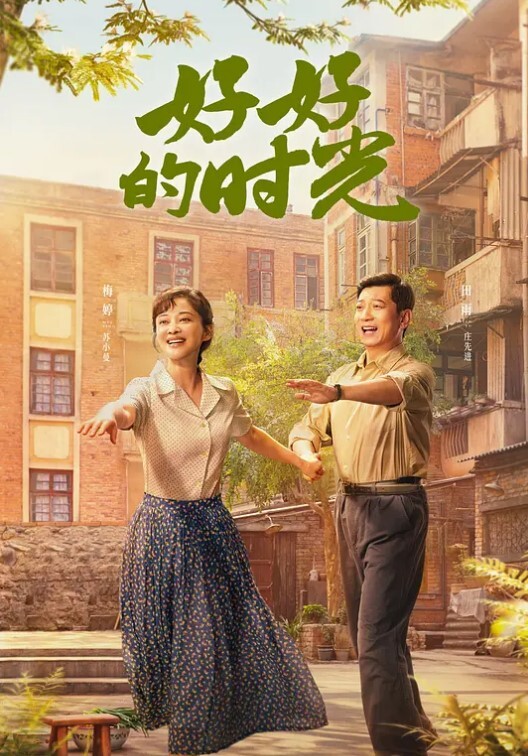 20206569453用户上传爬窗偷窥隔壁白嫩大奶少妇洗香香 - 麦田影院海报