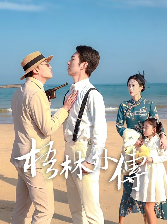 文艺范漂亮援交美女带着小姐妹一起和2河南老乡啪啪到酒店后发现在直播小姐妹不干了只能她床战2男 - 麦田影院海报