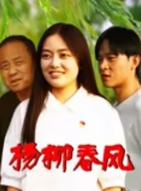 小宝寻花这才是真实高端外围的打开方式清纯又高颜值的妹子 - 麦田影院海报