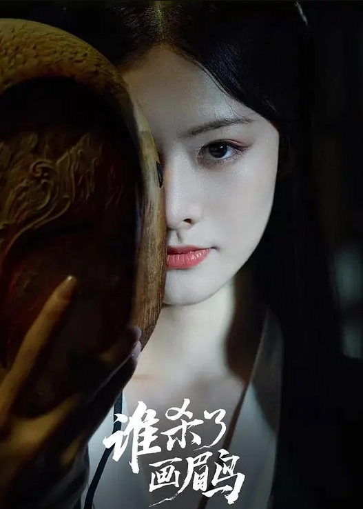 AI-宋轶-精油按摩NTR-02老公现场 - 麦田影院海报