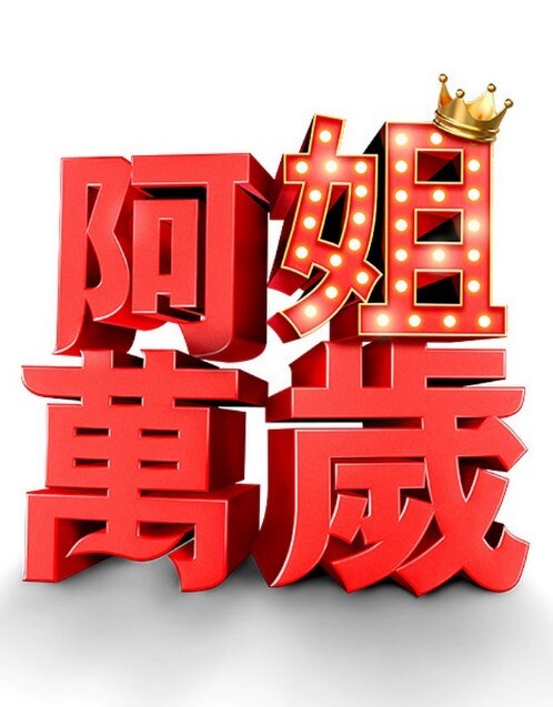 我在购物中心的更衣室里调皮到处喷水【MartinaSmith】 - 麦田影院海报
