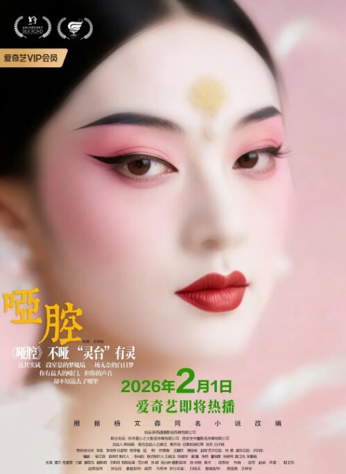 微信上认识的这个维吾尔骚狗让我圆了新疆美女梦就差走出国门了 - 麦田影院海报