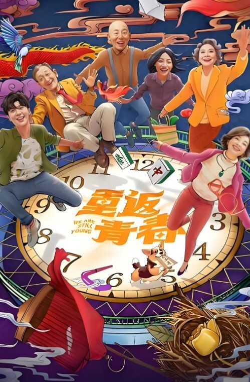 [魔人]露出系魔法女大学生克里斯蒂亚 - 麦田影院海报