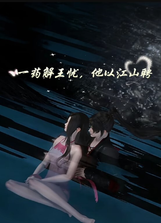 超美酥乳御姐▌许木学长▌游戏陪玩特殊服 - 麦田影院海报