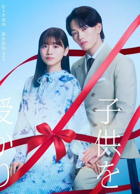 他来了但我一直在公共场合吸吮-MiniBlondie【MiniBlondie】 - 麦田影院海报