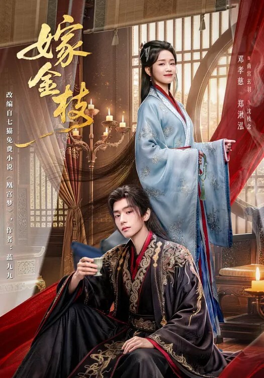需要柚子老师辅导学习吗~ - 麦田影院海报