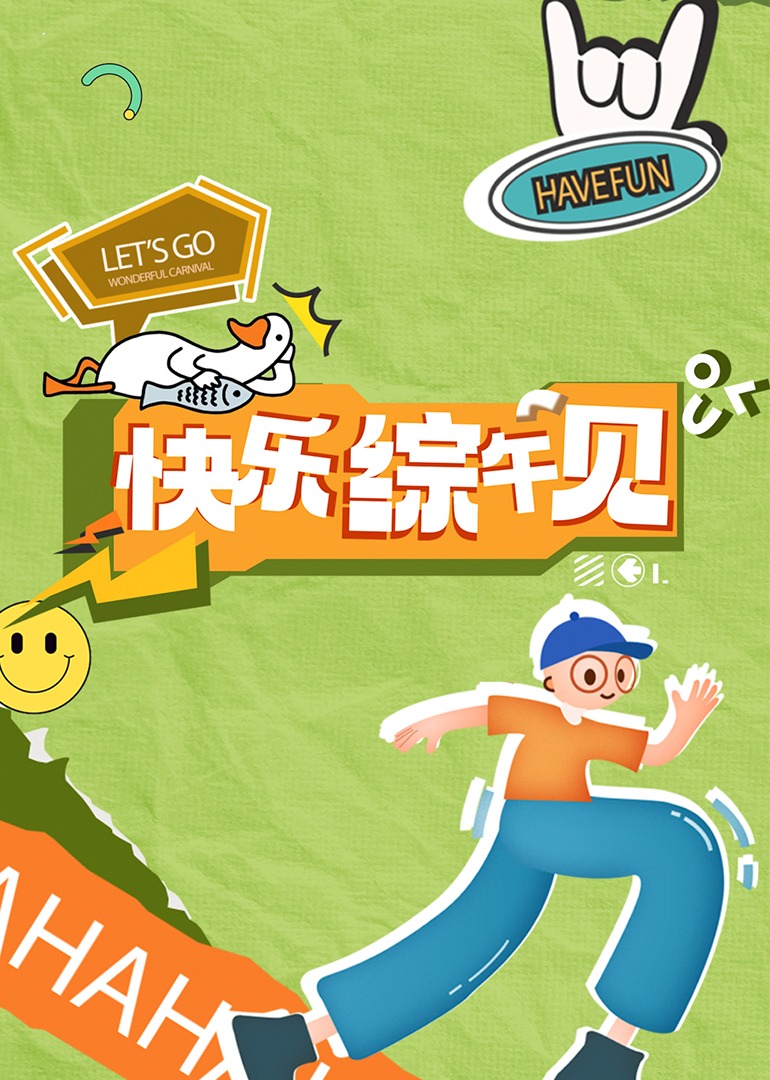 伊人成人影视 - 麦田影院海报
