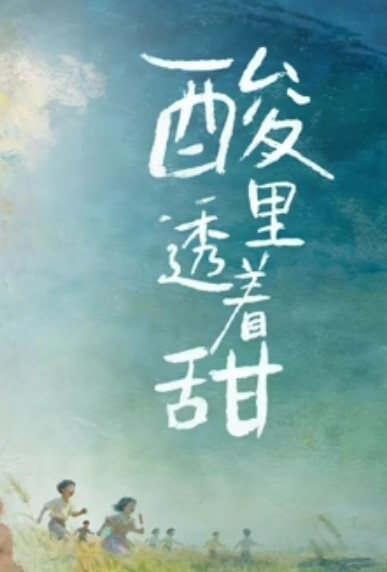20205664855用户上传高铁上抄底漂亮学生妹内裤 - 麦田影院海报