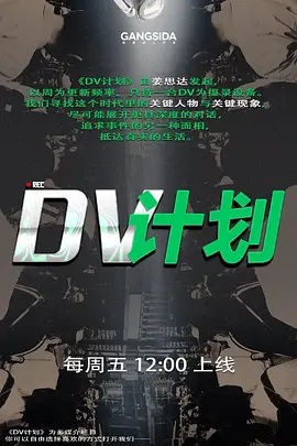 抖音小网红沈沈y淫趴不雅视频曝光场面那叫一个震惊到姥姥家 - 麦田影院海报