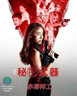 色色色情网站 - 麦田影院海报