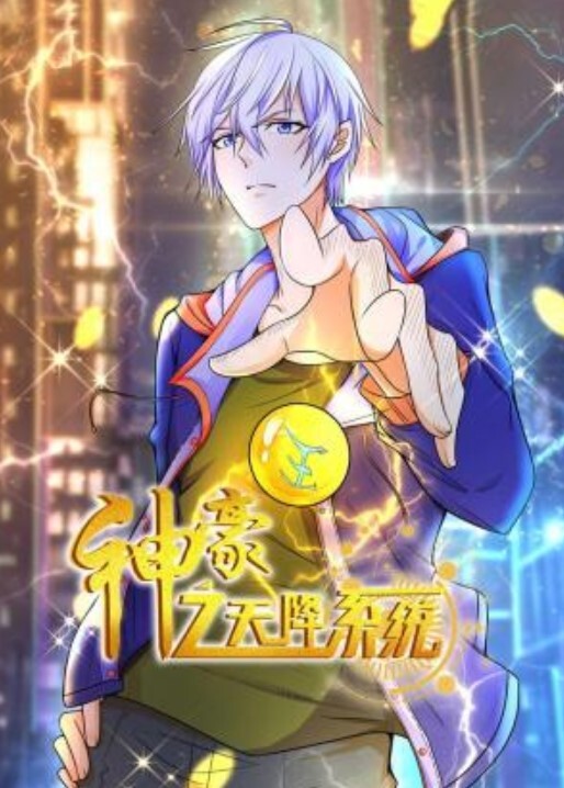 美女研究生的性爱补习课 - 麦田影院海报