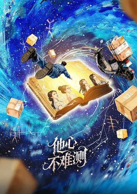 重金定制女孩初次开庖刚插进去就喊疼太骚了性交萝莉二次元母狗 - 麦田影院海报