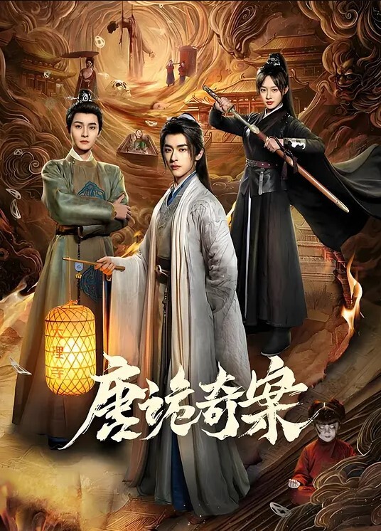偷偷把睡梦中的表妹弄醒含情脉脉的口交 - 麦田影院海报