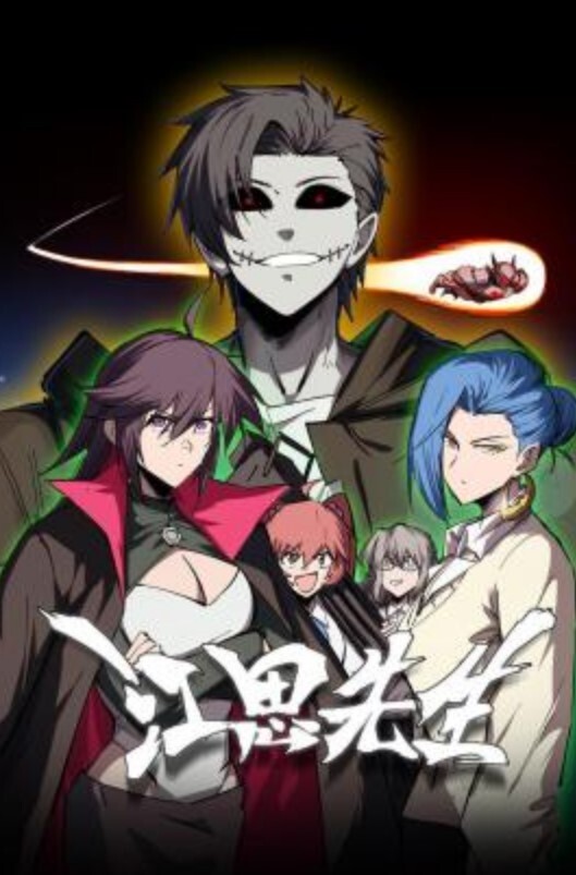委员长相信催眠APP - 麦田影院海报