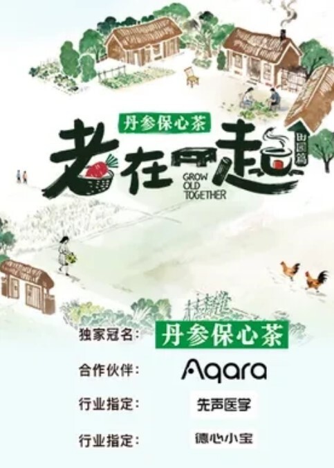 第一视角大肉棒后入 - 麦田影院海报