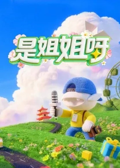 MD-0190-2 我是苏畅 我回來了 - 人群背后的玩火露出 - 麦田影院海报