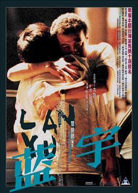 深夜啪啪啪视频 - 麦田影院海报