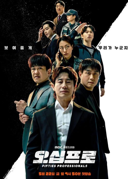 激动人心的时刻. - 麦田影院海报