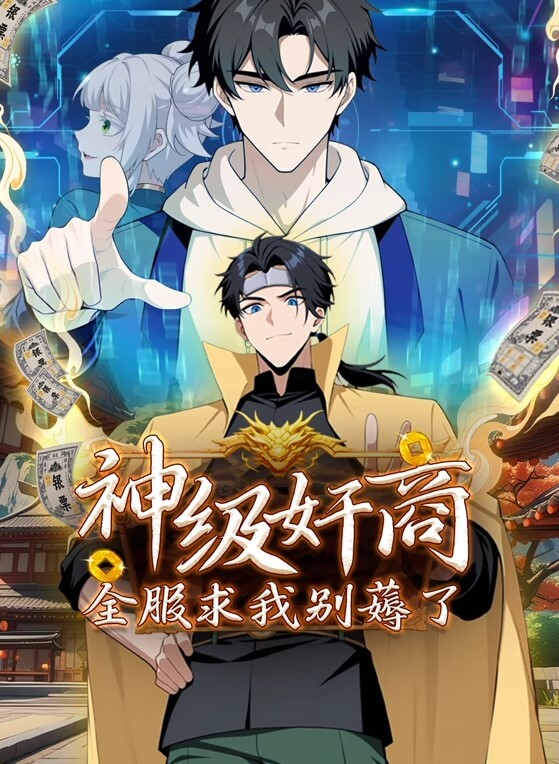 Seneto动画可用小学生学习结束后孩子们第一次体验睡桃 - 麦田影院海报