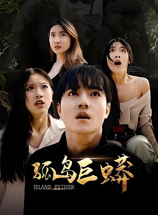 嫂子乱伦身白皙又高颜值的大嫂怎能不心动深插她的白虎嫩逼好湿很滑 - 麦田影院海报