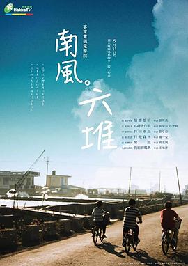 儿童性侵视频 - 麦田影院海报