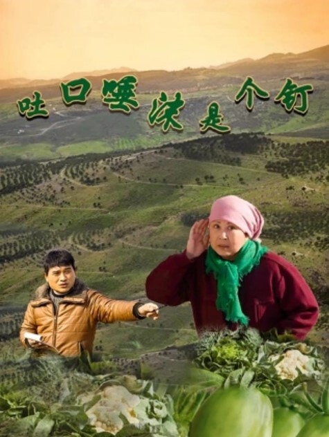 20208025299用户上传公交站尾随涂鸦妹子身上 - 麦田影院海报
