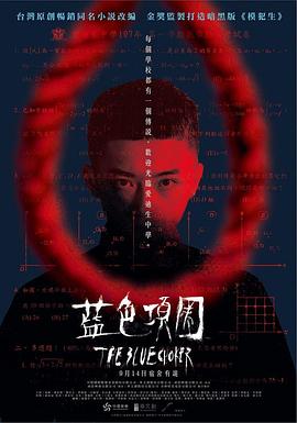 男同啪啪视频 - 麦田影院海报