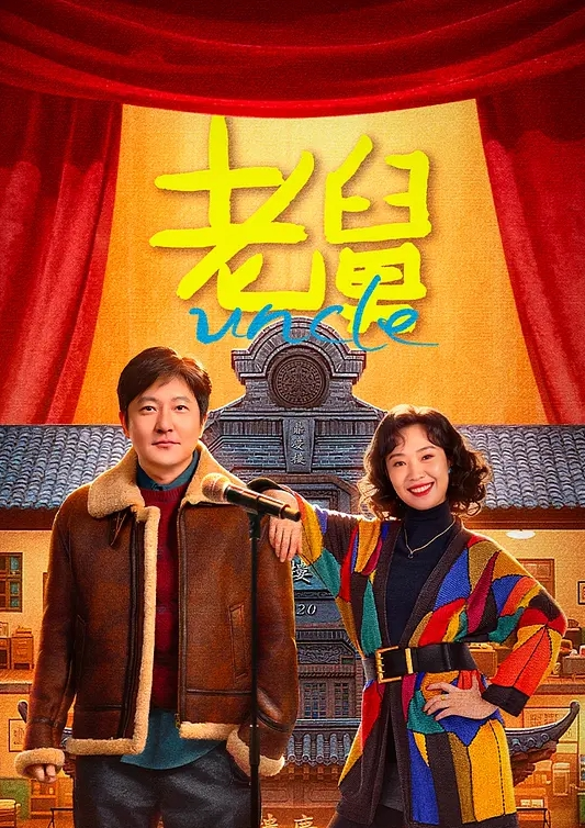 情趣爆裂黑丝唯美姿势啪啪 - 麦田影院海报