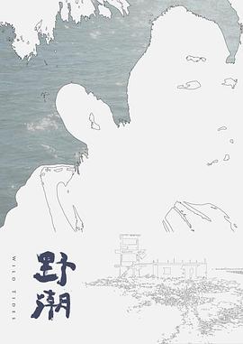 【水果派】远程操作の名器！！ - 麦田影院海报