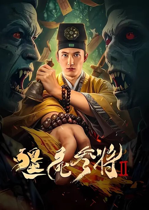 身材这么瘦塞进去这么大根鸡巴很难受吧 - 麦田影院海报