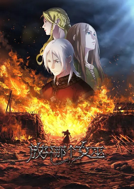 Awakotoya与你的妹妹做爱的动画 - 麦田影院海报