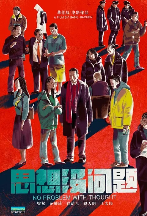 风和日丽的中午吃完饭和小情人小树林野战四下无人安心操逼给整内射她有点不开心逼里沾满精液忘带水洗逼啦 - 麦田影院海报